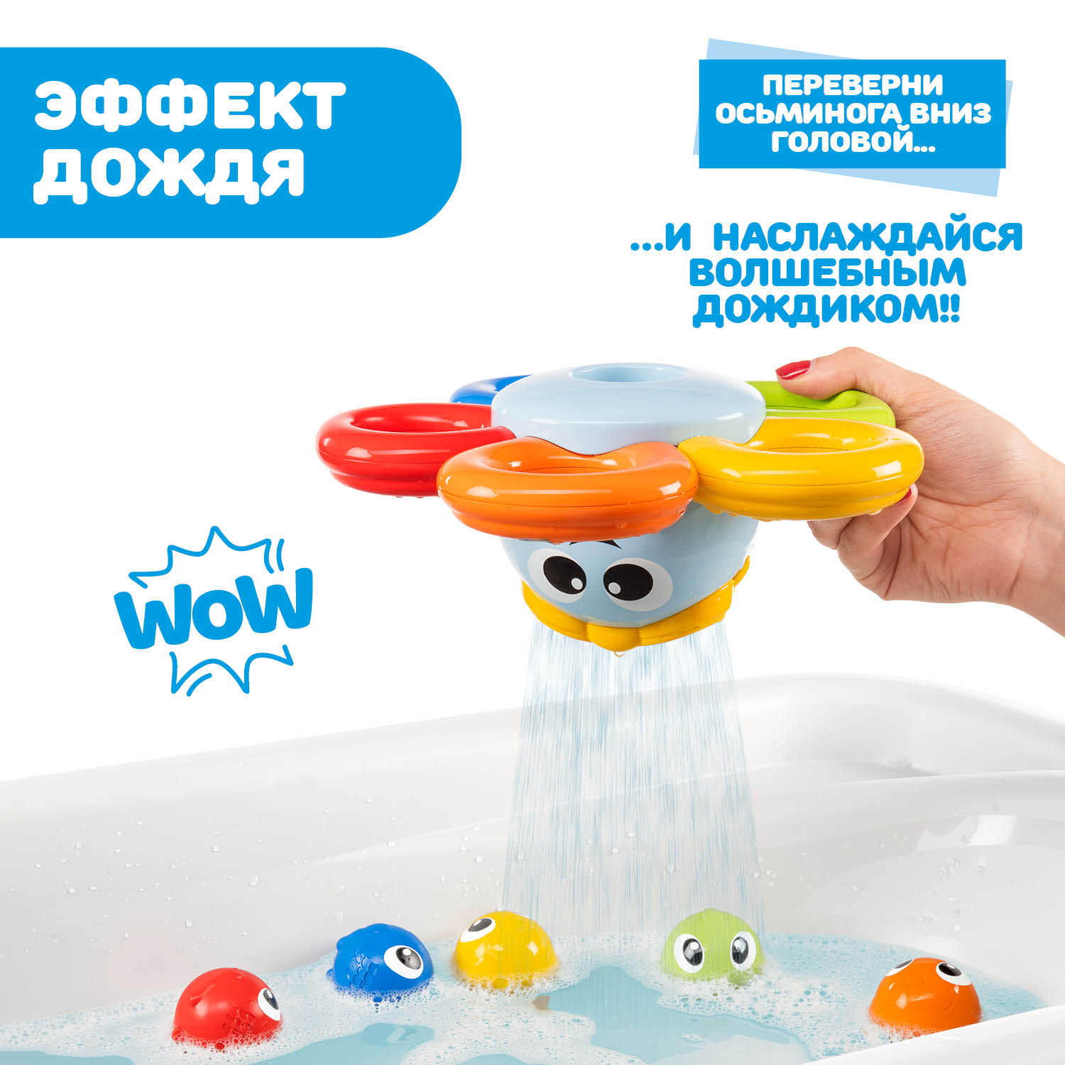 Игрушка CHICCO Осьминог для ванны - фото 5