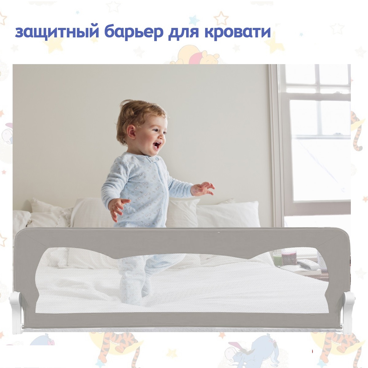 Барьер защитный для кровати Baby Safe Ушки 120х42 серый - фото 1