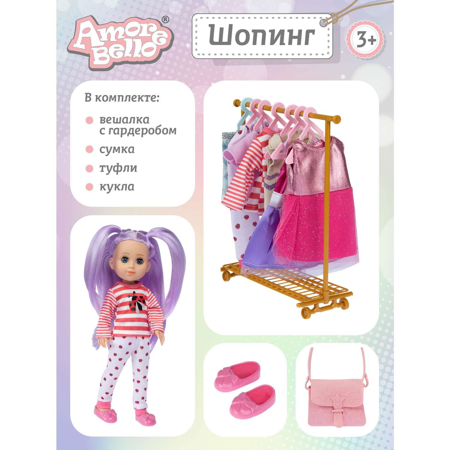 Кукла классичекая AMORE BELLO Шопинг комплект одежды JB0211475 JB0211475 - фото 5