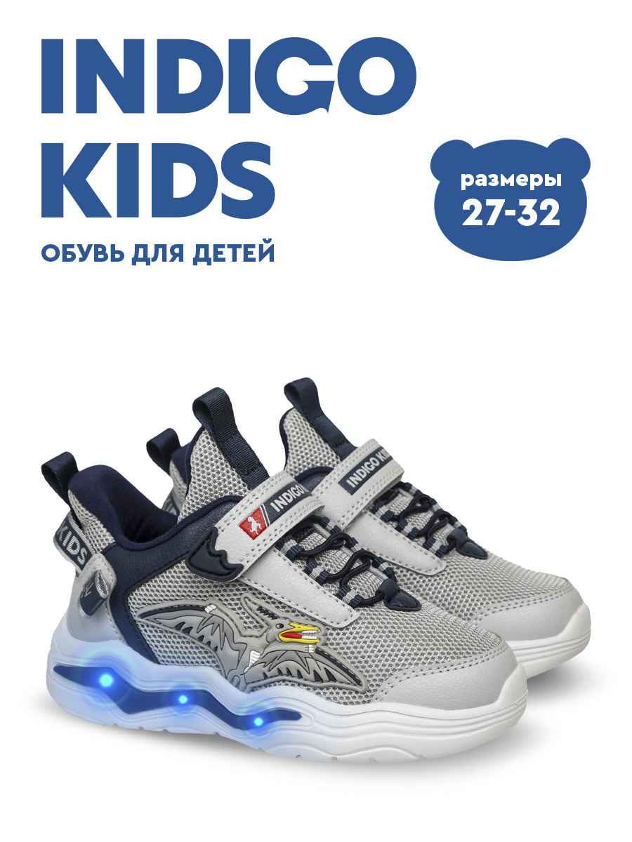 Кроссовки Indigo kids 90-537A - фото 6