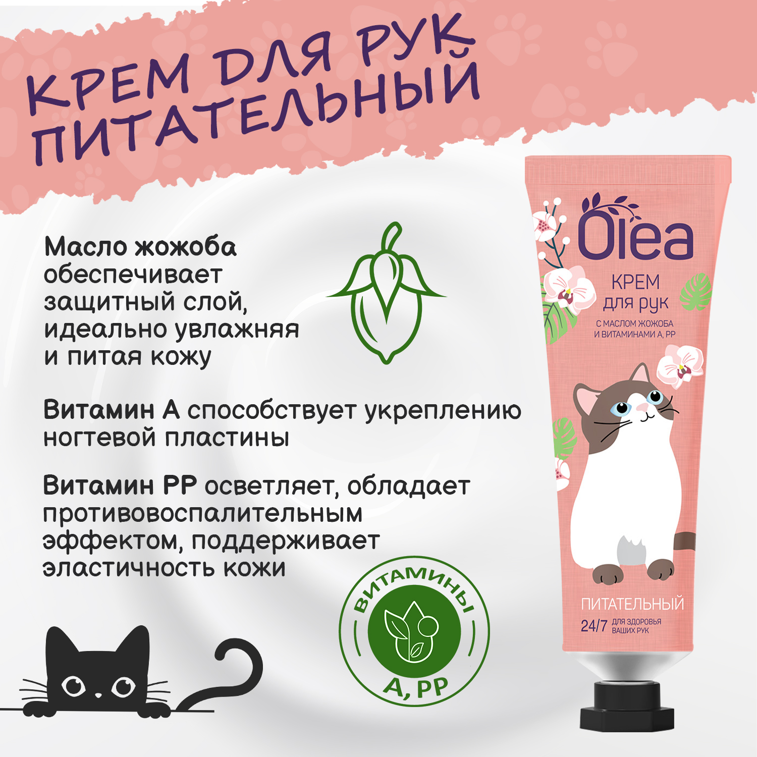 Крем для рук OLEA Подарочный набор hand care cats - фото 4