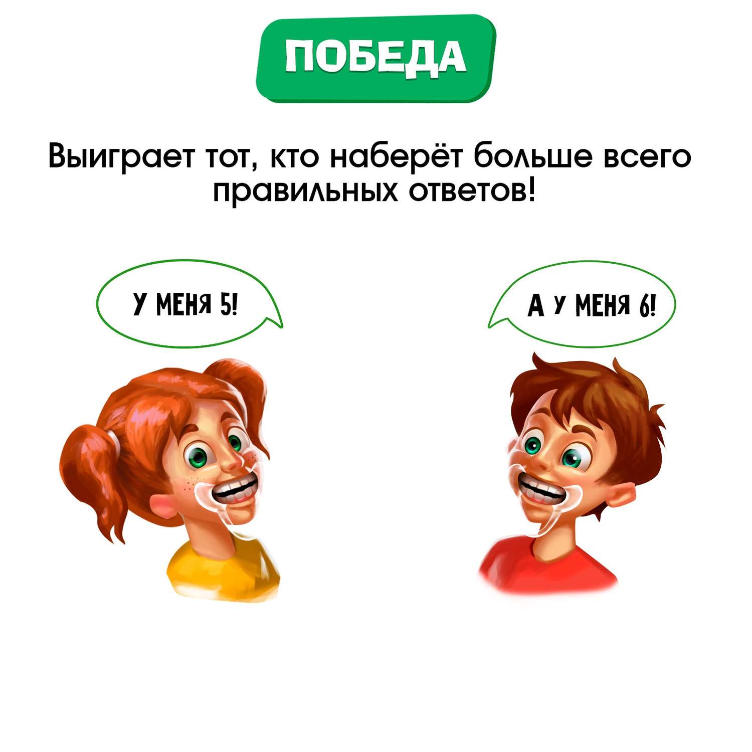 Настольная игра Лас Играс KIDS «Ни бе ни ме!» - фото 4