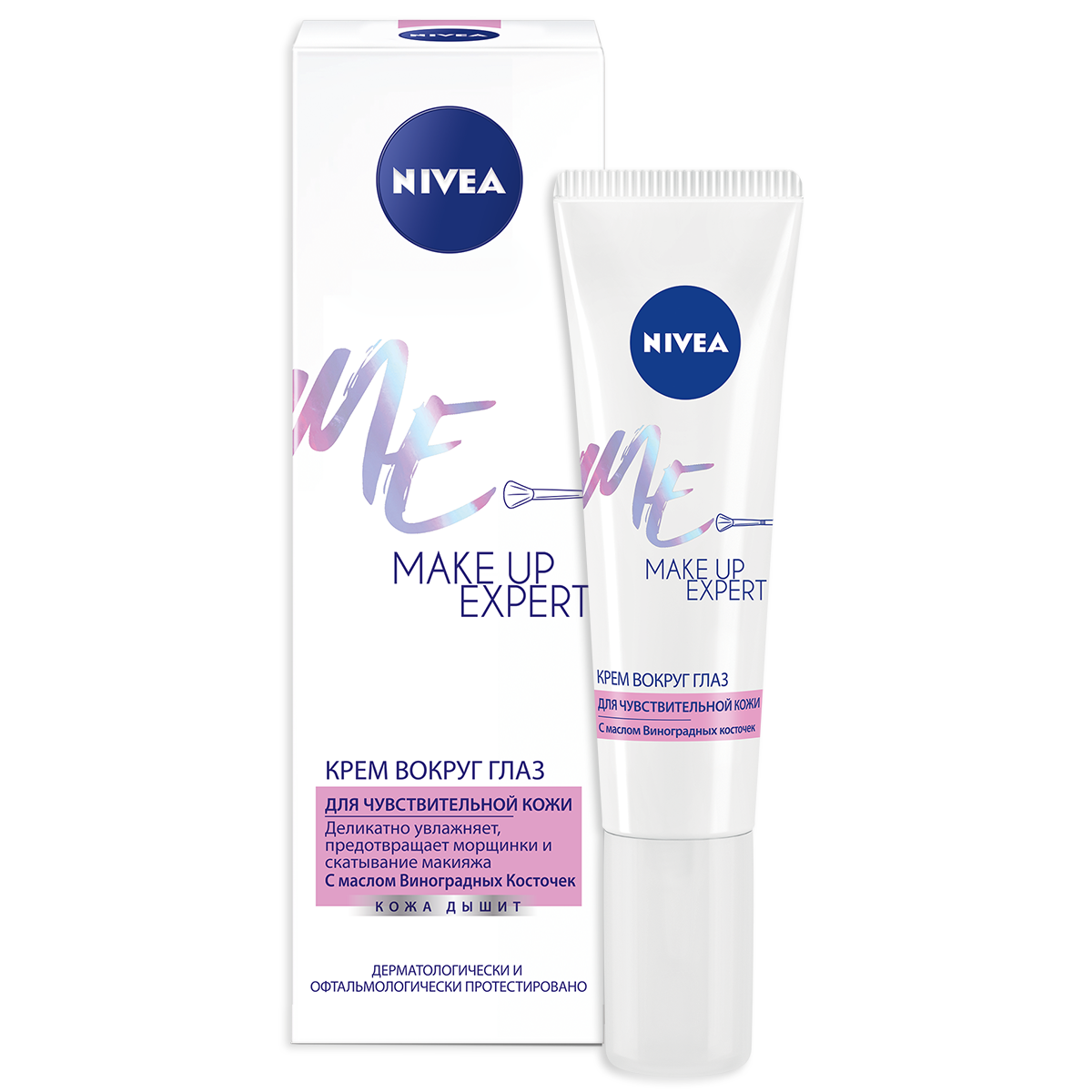 Крем вокруг глаз Nivea Make-up Expert 15 мл - фото 1