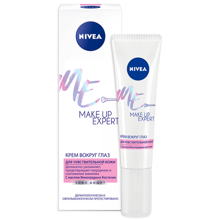 Крем вокруг глаз Nivea Make-up Expert 15 мл