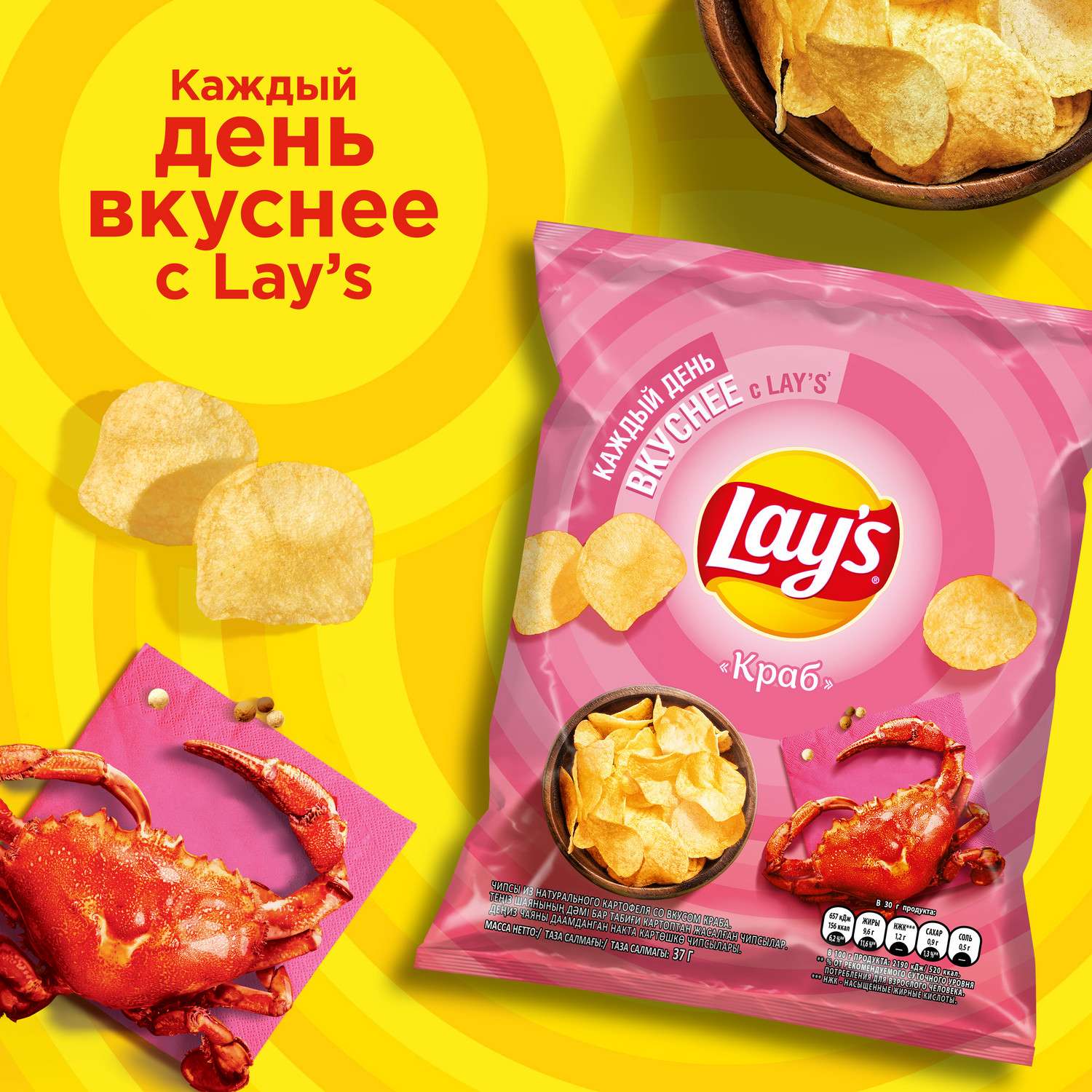 Чипсы из натурального картофеля Lays со вкусом краба 37г - фото 5