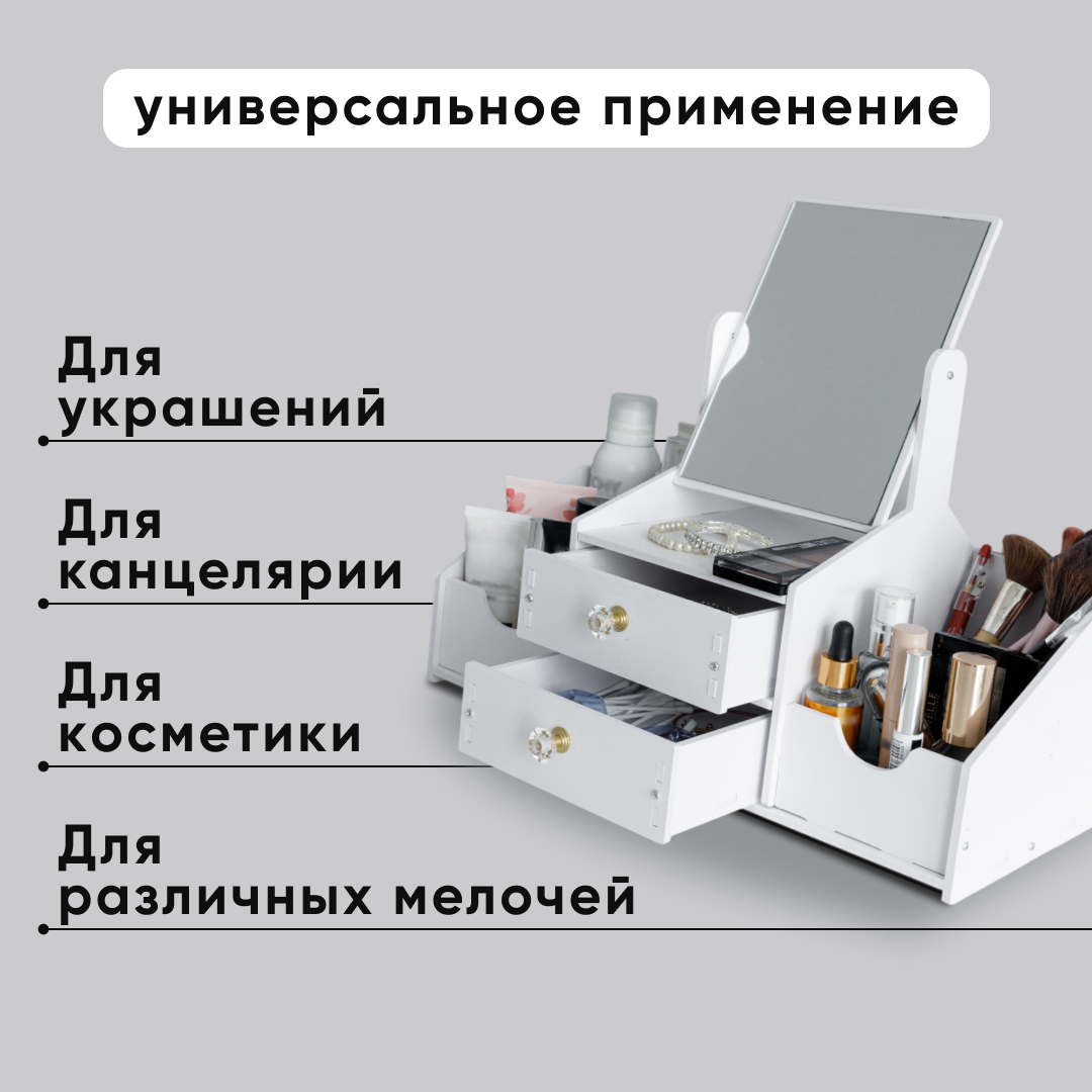 Органайзер для косметики oqqi с зеркалом и ящиками настольный 41х21.7х35.5 - фото 5