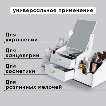 Органайзер для косметики oqqi с зеркалом и ящиками настольный 41х21.7х35.5