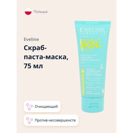 Скраб-паста-маска EVELINE Perfect skin acne против несовершенств 75 мл