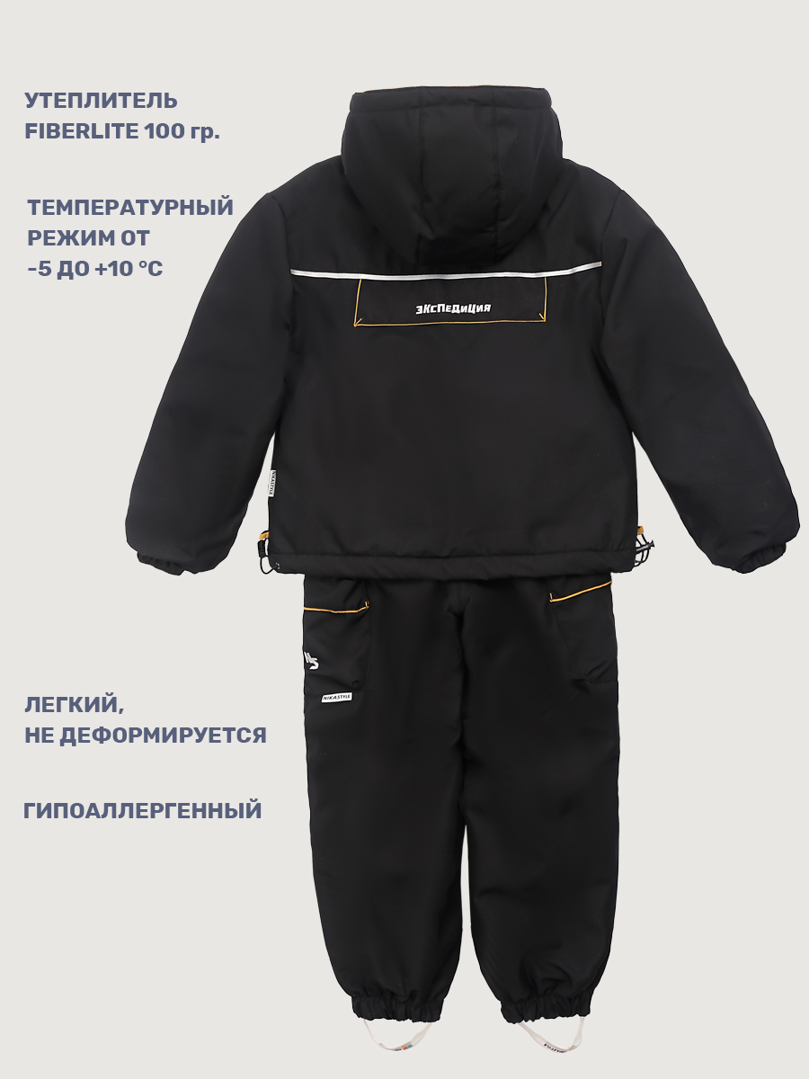Комплект NIKASTYLE 7м2925 черный/горчица - фото 4