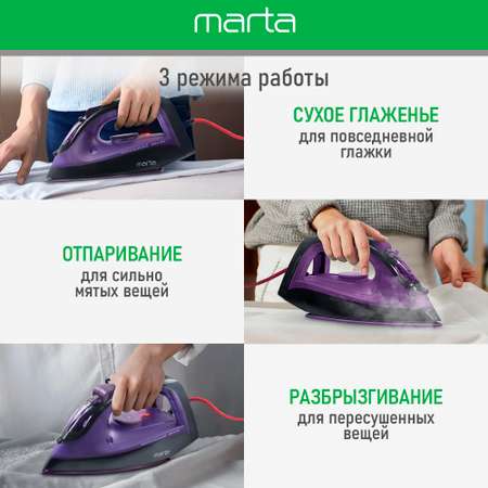 Утюг MARTA MT-1149 черный чароит