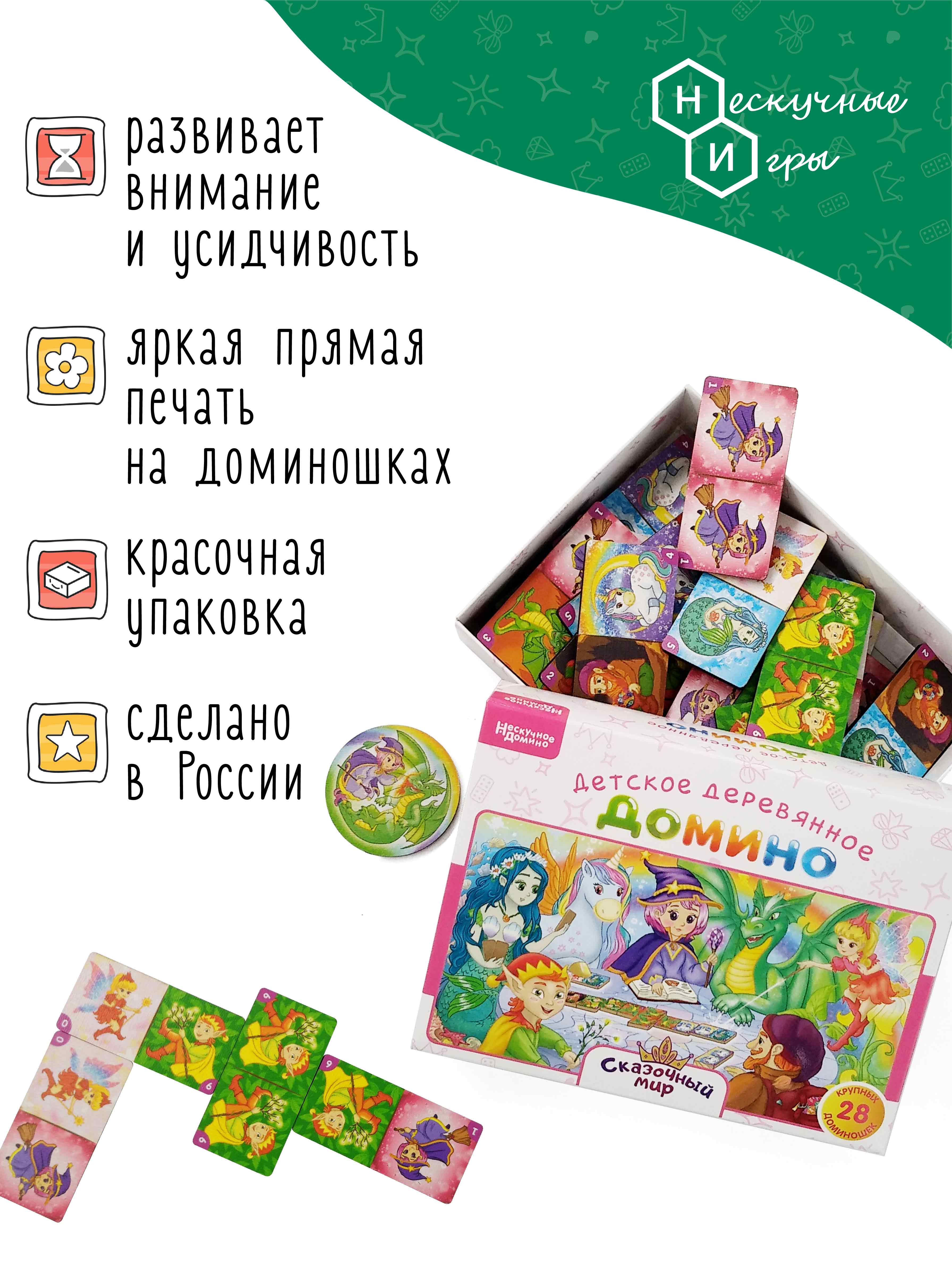 Настольная игра Нескучные игры Домино - фото 4