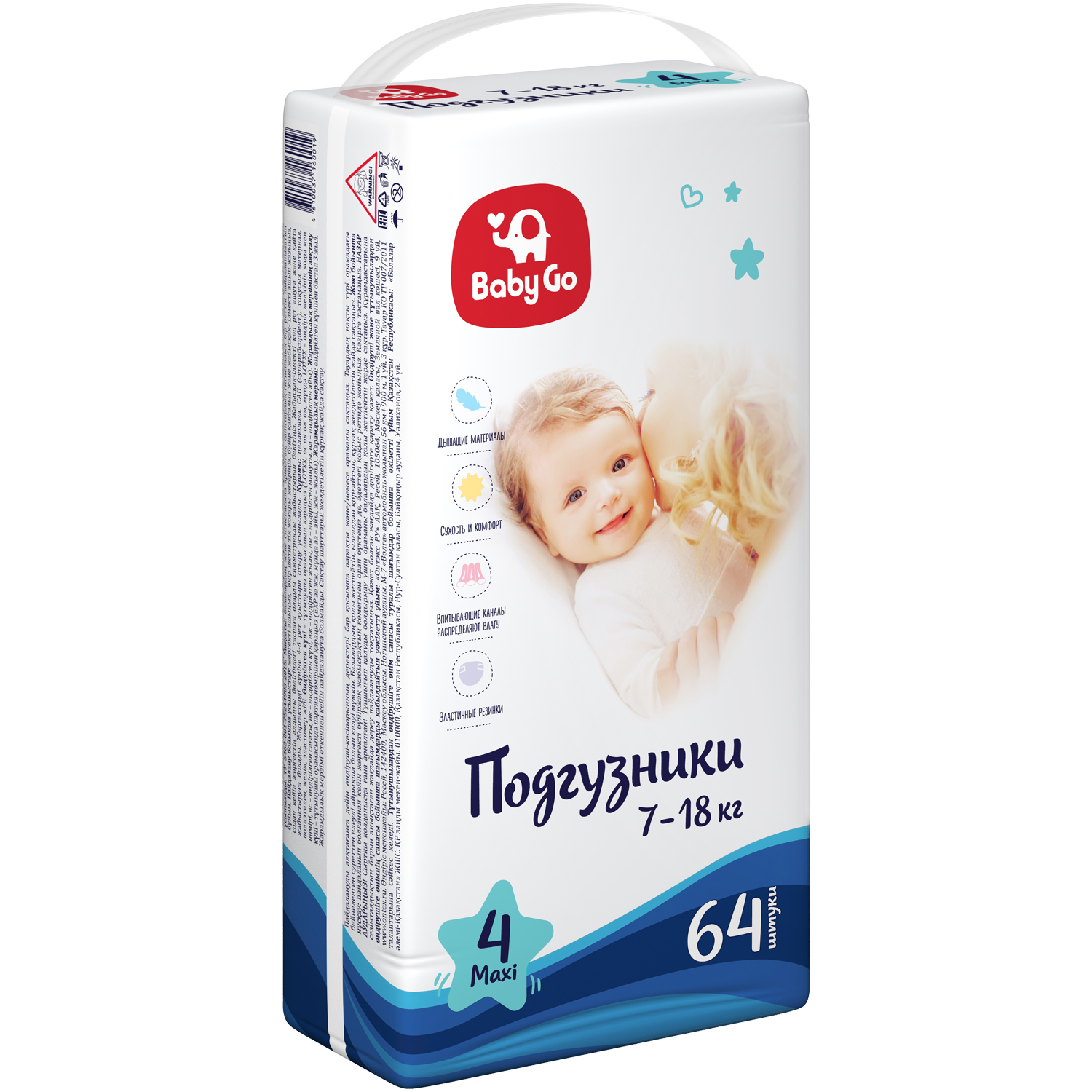 Подгузники BabyGo Maxi 7-18кг 64шт - фото 6