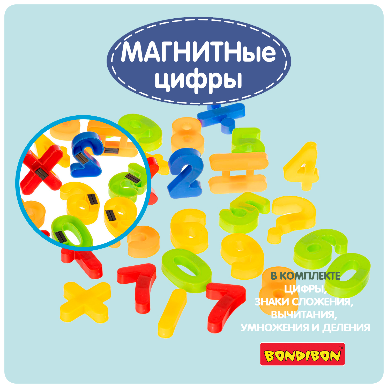 Магнитная игра BONDIBON Цифры и знаки 26 элементов - фото 6