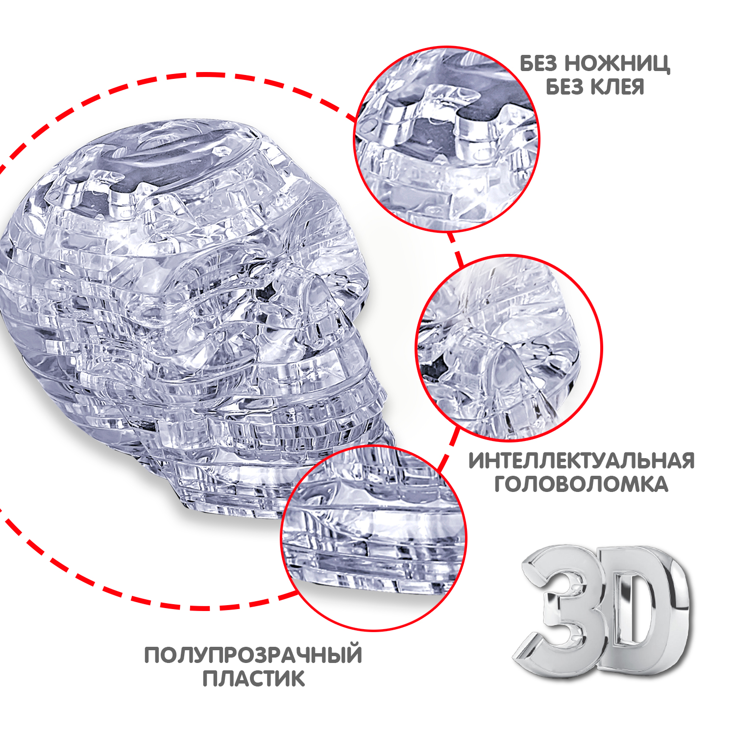 Пазл 3D BONDIBON ВВ5230 Магия кристаллов. Череп, 49 деталей