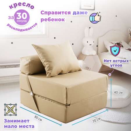 Кресло кровать Bean Joy велюр