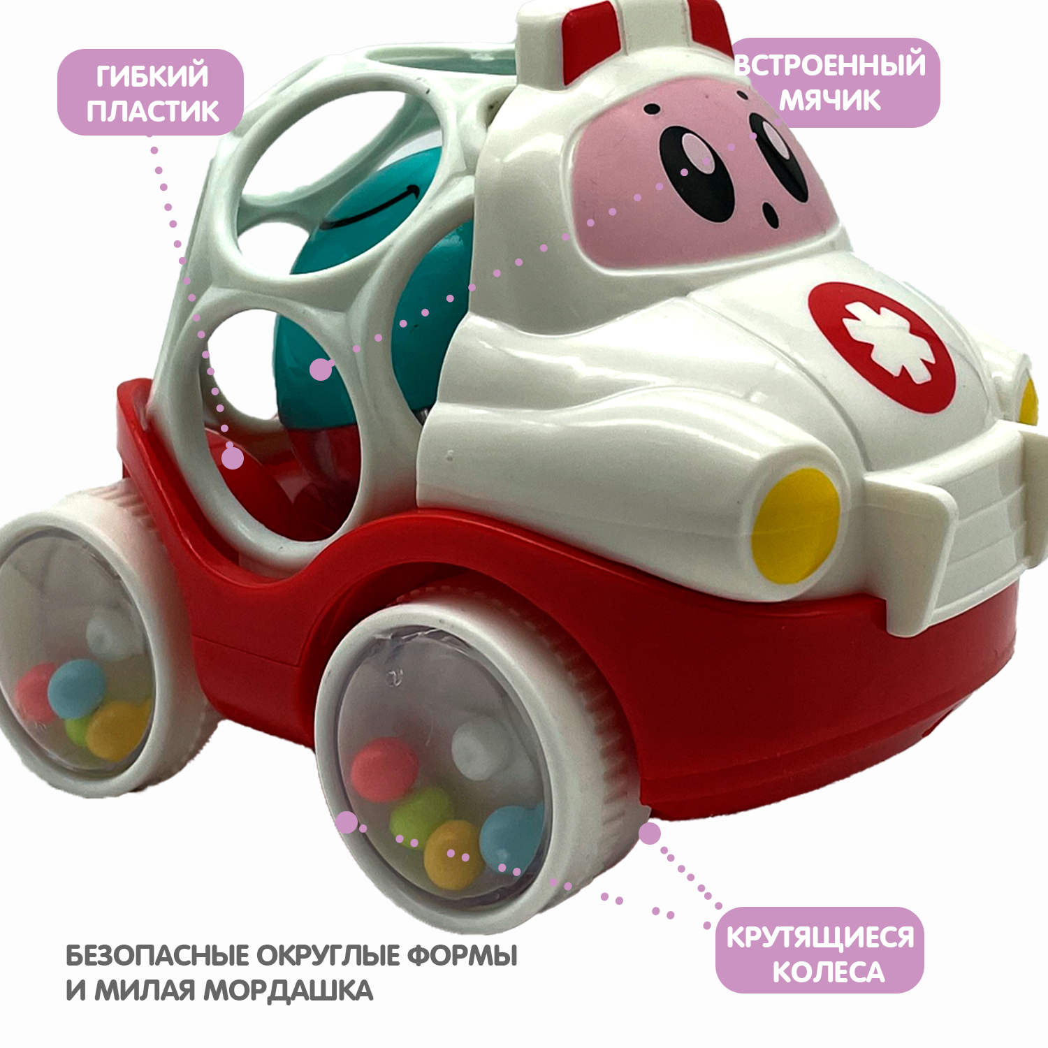 Машинка-погремушка BONDIBON Скорая Помощь с шаром бело-красного цвета серия Baby You - фото 2