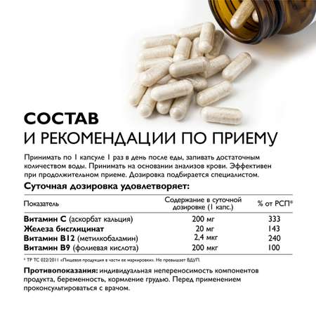 Железо бисглицинат Dr. Zubareva хелат 400 mg 60 капсул