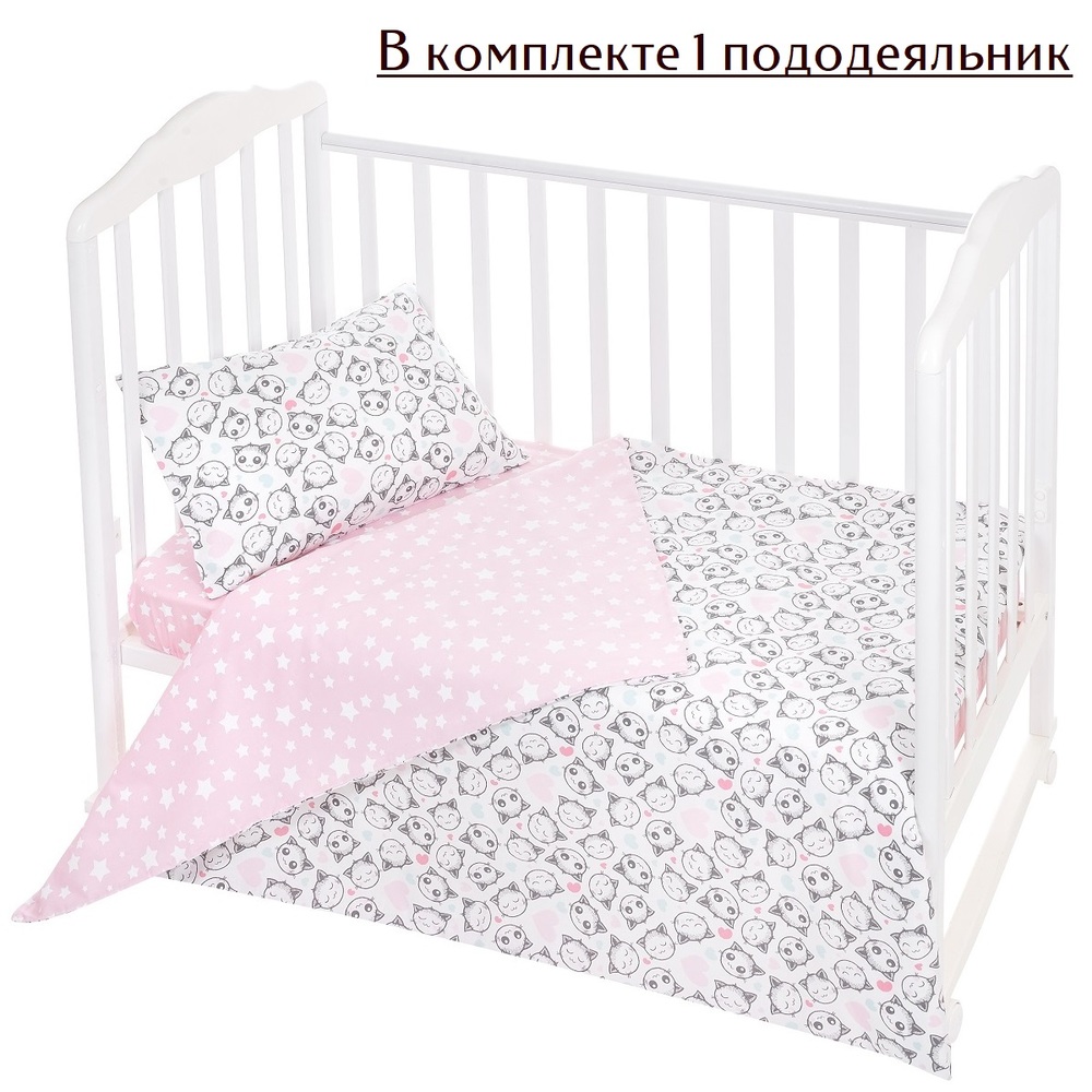 Пододеяльник Lemony kids Cats 110х140 Розовый/белый - фото 1