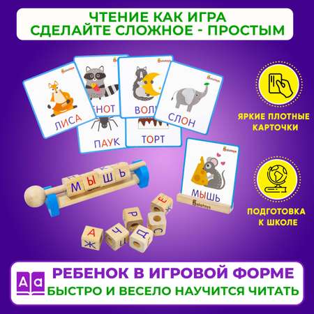 Интерактивная азбука Alatoys Развивающая игрушка Сложи слово