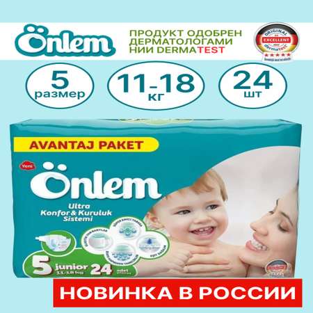 Подгузники Onlem Ultra Comfort Dry System для детей 5 11-18 кг 24 шт