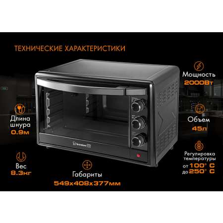 Мини-печи ENDEVER Danko-4046