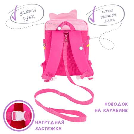 Рюкзак AmaroBaby CAT розовый