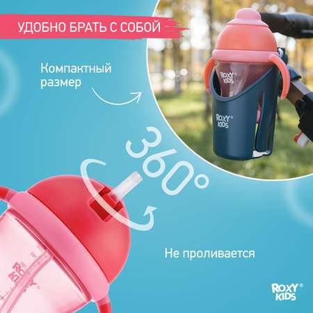 Поильник-непроливайка ROXY-KIDS с трубочкой 200 мл цвет розовый