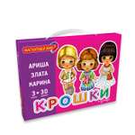 Игровой набор ЮТОН Крошки