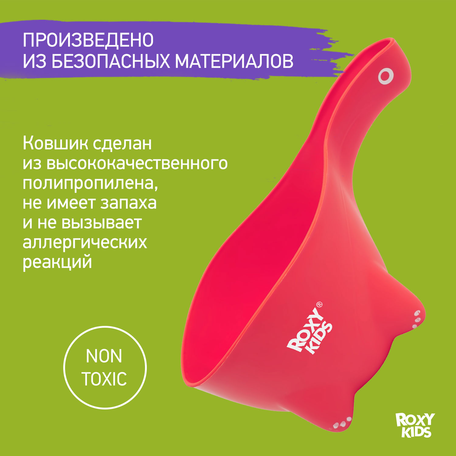 Ковш детский ROXY-KIDS для купания Dino Scoop цвет коралловый - фото 5