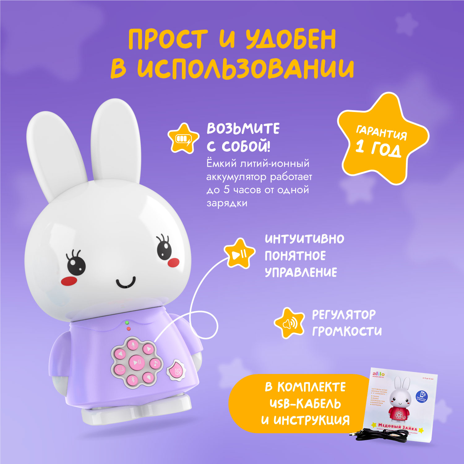 Игрушка музыкальная обучающая alilo Медовый зайка G6+ Фиолетовый 60963 - фото 6