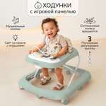 Ходунки Amarobaby Happy steps зелёный