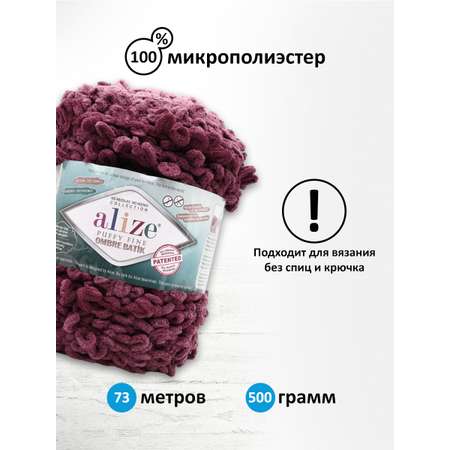 Пряжа для вязания Alize puffy fine ombre batik 500 гр 73 м микрополиэстер мягкая 7276 секционный 1 моток