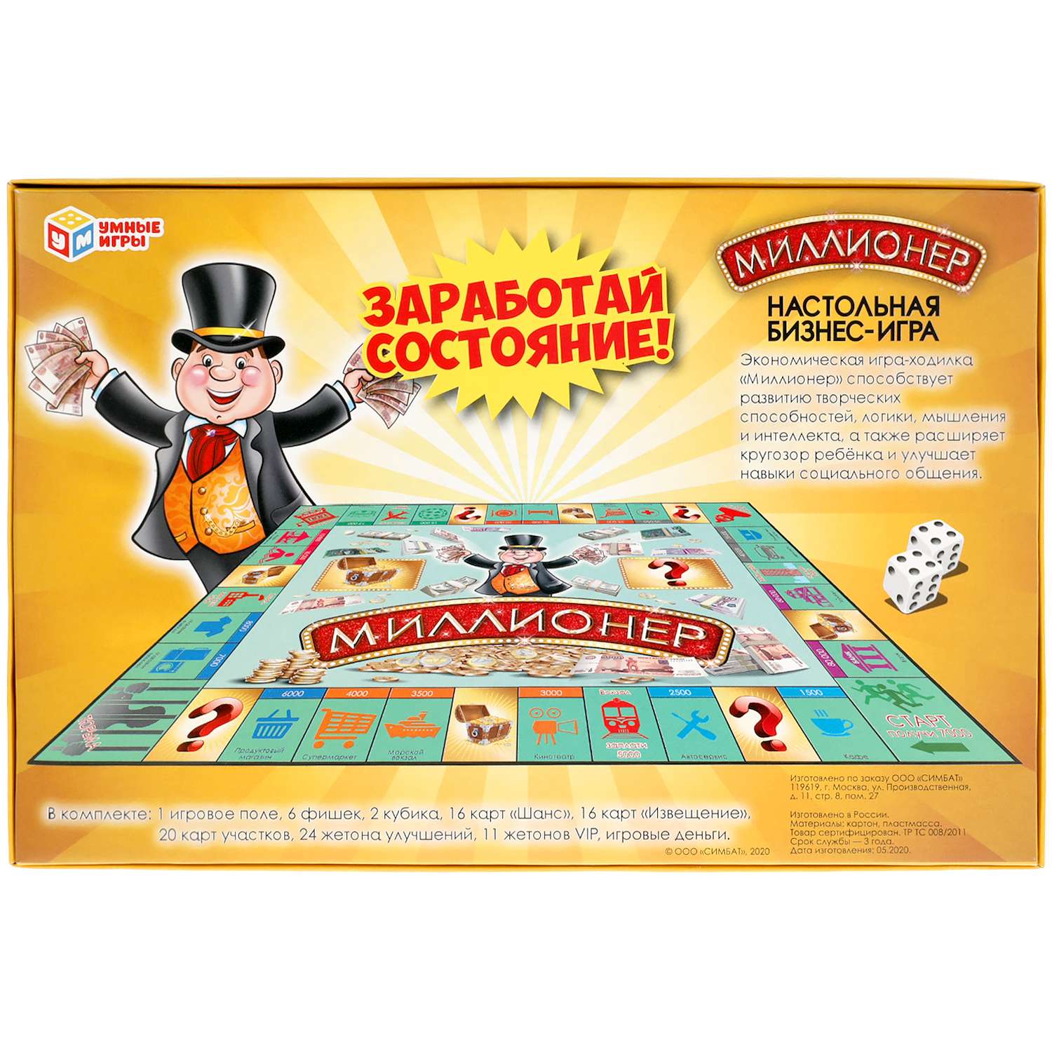 Игра миллионер карты