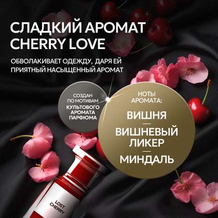 Кондиционер для белья SEPTIVIT Cherry Love 5л