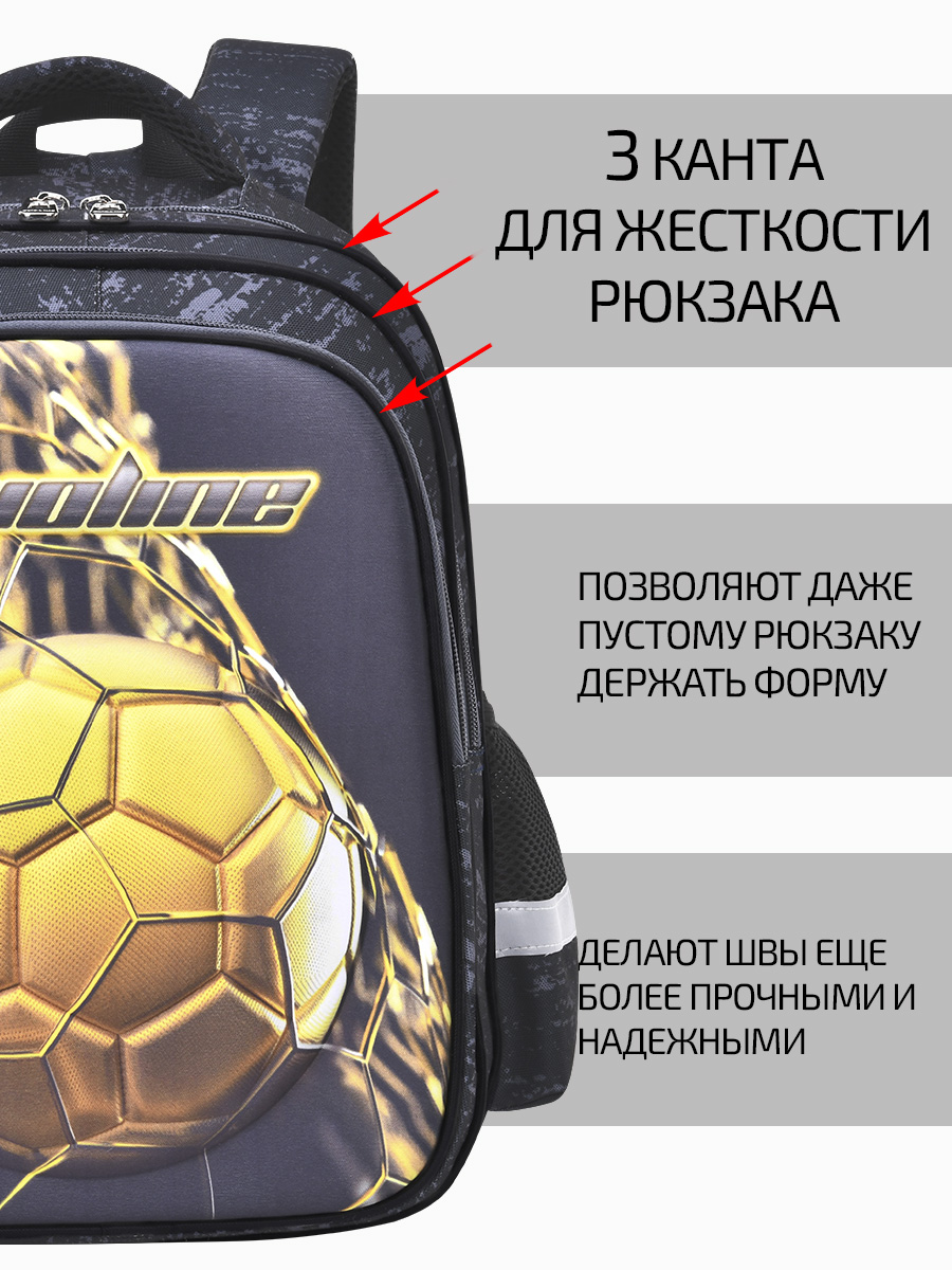 Рюкзак школьный Evoline Рюкзак для начальной школы ЭВА с мячом серый Золотой S700-ball-3-gold - фото 5