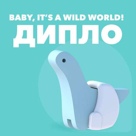 Фигурка HALFTOYS Baby Dino Дипло магнитная