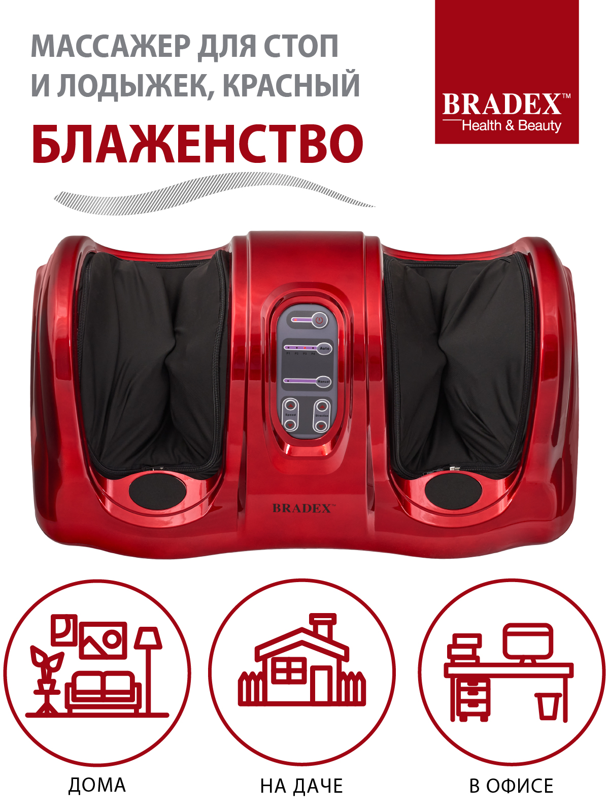 Массажер для стоп и лодыжек Bradex Блаженство красный - фото 4