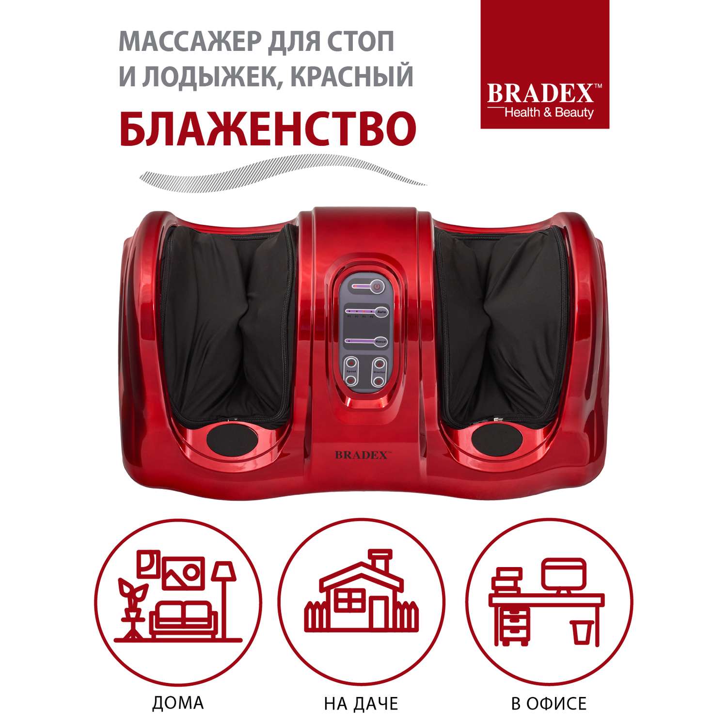 Массажер для стоп и лодыжек Bradex Блаженство красный - фото 4