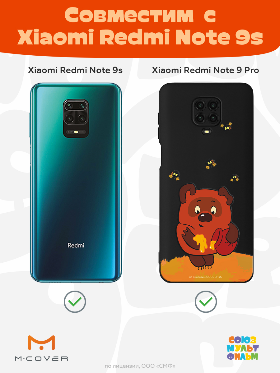 Силиконовый чехол Mcover для смартфона Xiaomi Redmi Note 9S Note 9 Pro Союзмультфильм Медвежонок и мед - фото 4