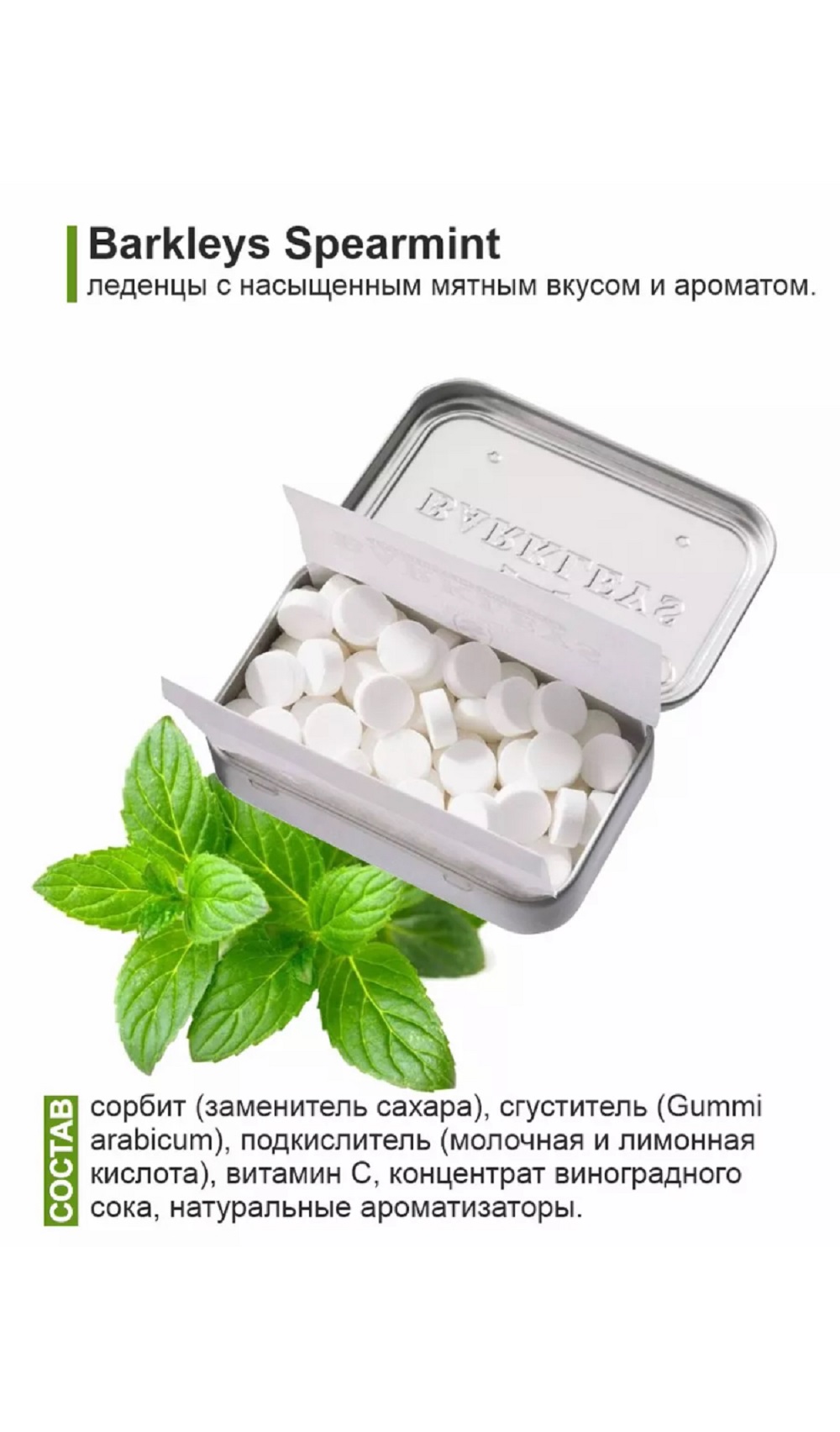 Леденцы BARKLEYS Mints Spearmint Мята 50 гр - фото 2