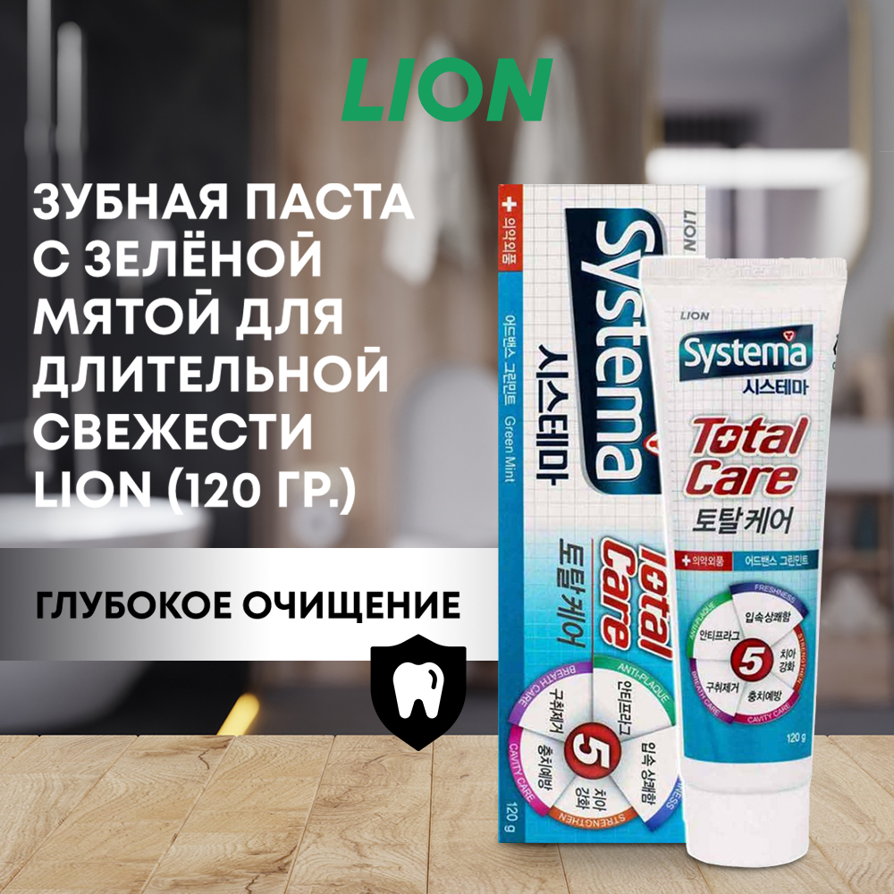 Зубная паста CJ LION Systema Total с зеленой мятой для длительной свежести 120 г - фото 1