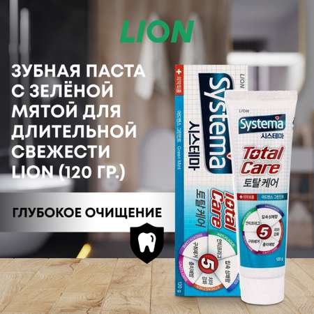 Зубная паста CJ LION Systema Total с зеленой мятой для длительной свежести 120 г