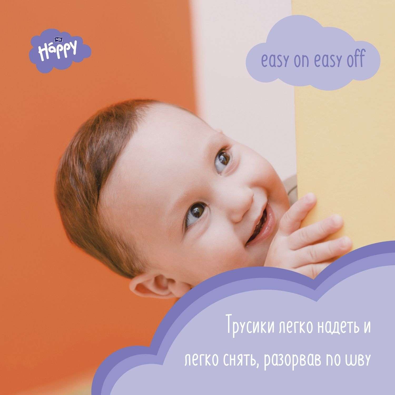 Подгузники-трусики Bella baby Happy Junior Extra 16+кг 10шт - фото 6