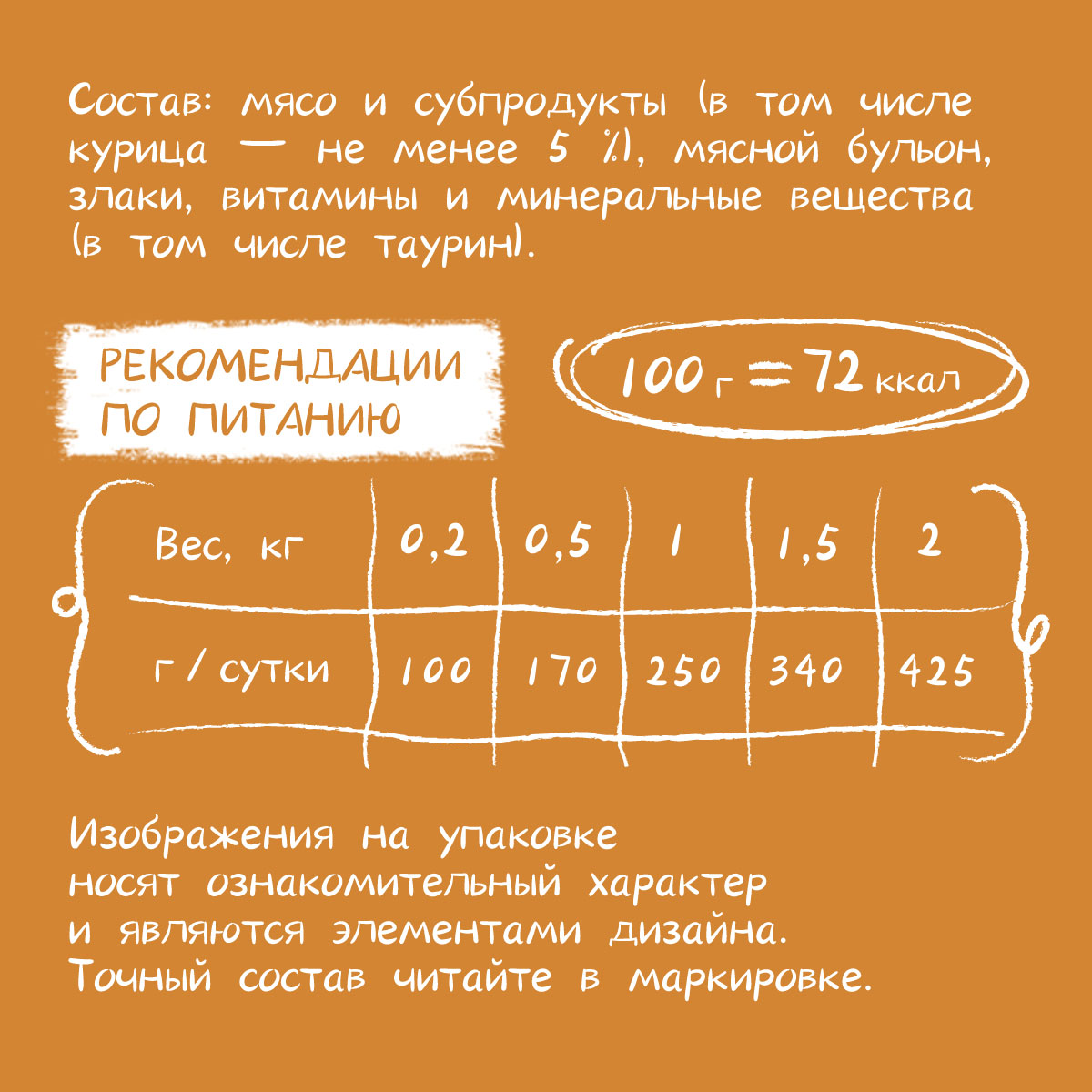 Корм для котят Harty 85г кусочки с курицей в соусе - фото 2