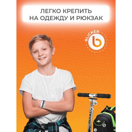 Светоотражатели Майнкрафт Blicker