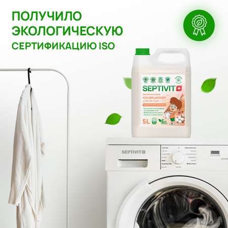 Кондиционер для белья SEPTIVIT Premium 5л с ароматом Египетский хлопок