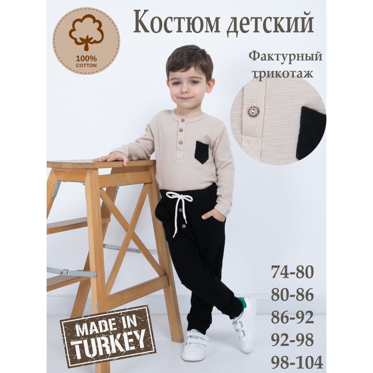 Комплект M-BABY Dk-6540-3/бежевый/черный - фото 2