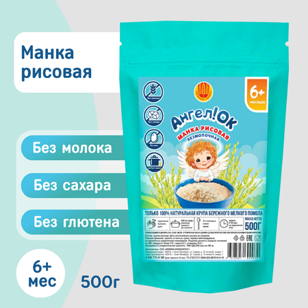 Рисовая манка Зерновая сделка 500 г