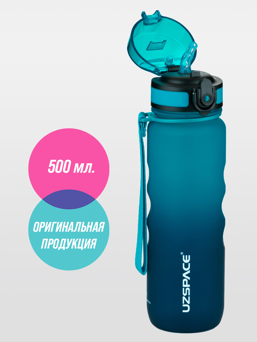 Бутылка спортивная 500 мл UZSPACE 3043 голубой/темно-синий - фото 1