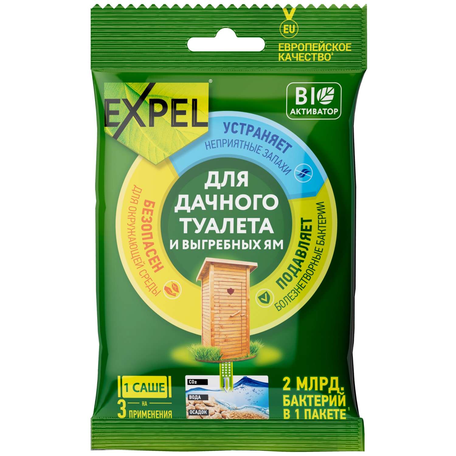 Биоактиватор Expel для дачного туалета и выгребных ям саше 250гр - фото 1